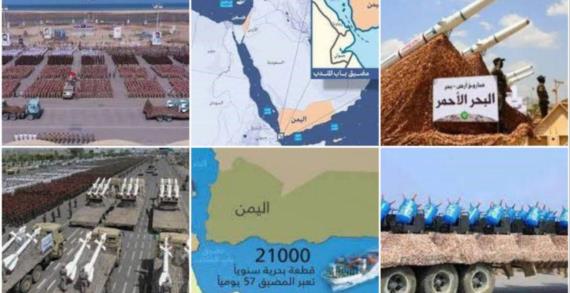 صنعاء تُفشل استراتيجية هيمنة القطب الواحد.. العودة الأمريكية العدوانية إلى البحر الأحمر