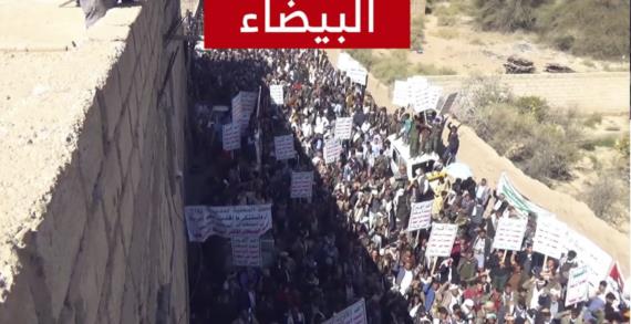 مسيرات جماهيرية في البيضاء تؤكد أن الإدارة الأمريكية أثبتت أنها مصدر الإرهاب العالمي