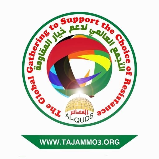 التجمع العالمي لدعم خيار المقاومة يبارك عملية طوفان الأقصى ضد العدو الصهيوني