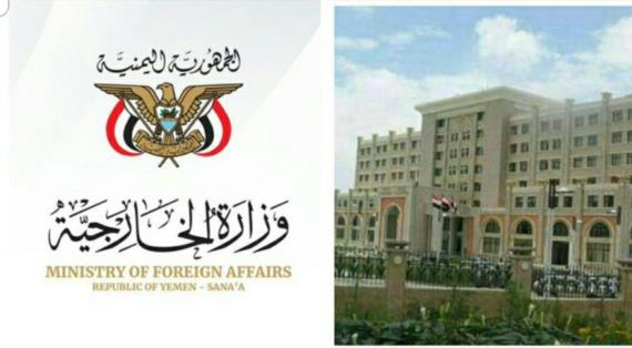 وزارة الخارجية تدين استمرار العدو الصهيوني في ارتكاب المجازر بحق الفلسطينيين