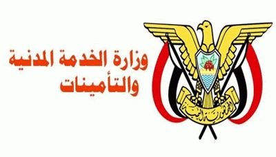 الخدمة المدنية: إجازة عيد الأضحى تبدأ الاثنين وتنتهي الجمعة