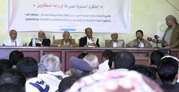 السلطة القضائية بذمار تنظم فعالية خطابية إحياء للذكرى السنوية للصرخة
