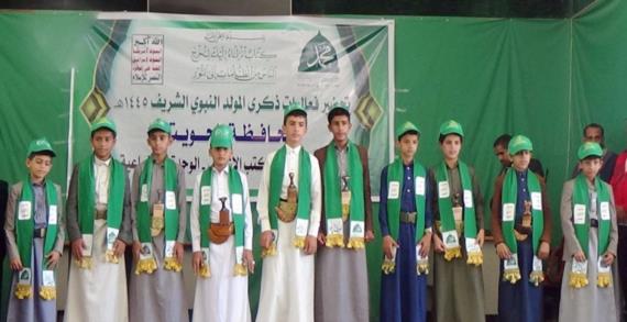 السلطة المحلية بالمحويت تنظم فعالية إحياءً لذكرى المولد النبوي الشريف