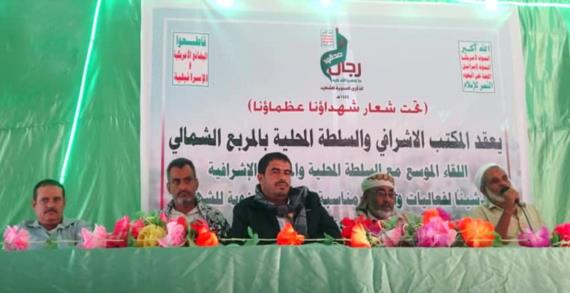 المربع الشمالي بالحديدة يدشن فعاليات إحياء الذكرى السنوية للشهيد