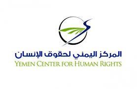 المركز اليمني لحقوق الإنسان يندد بجريمة استهداف العدو الصهيوني للمصلين في مدرسة التابعين