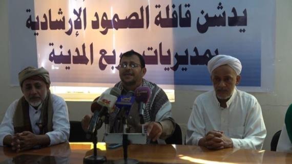 تدشين قافلة الصمود الإرشادية التوعوية في الحديدة