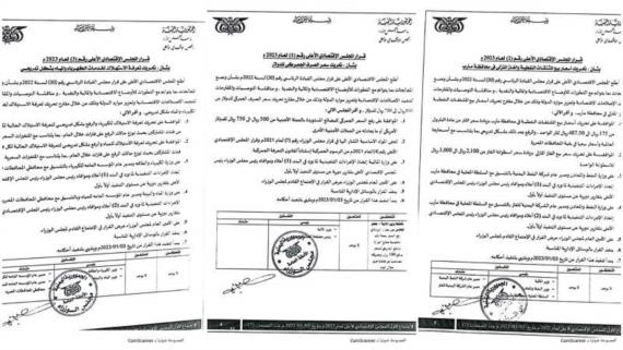 العدوّ يفخّخُ جهودَ السلام بتصعيد اقتصادي: جرعة سعرية جديدة