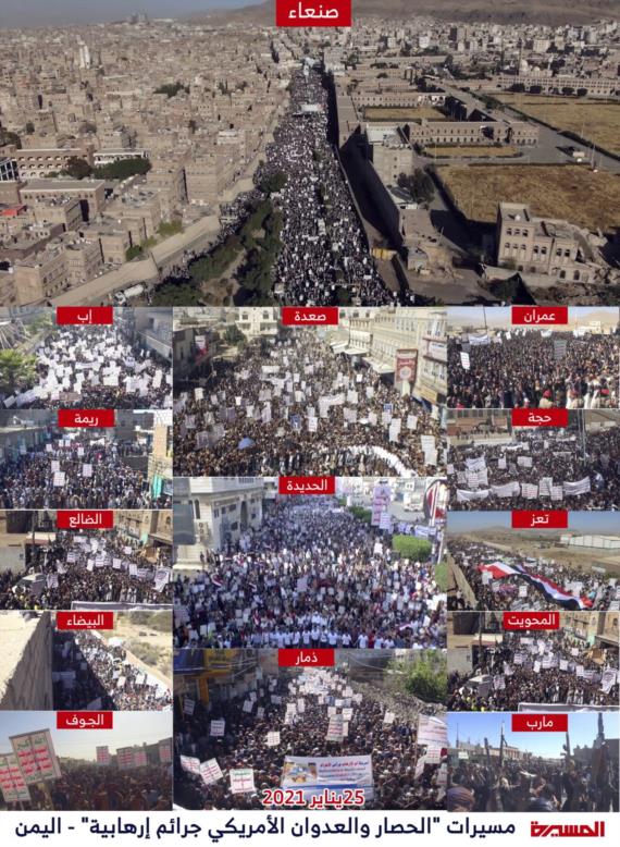 ملايين اليمنيين يخرجون في مسيرات “العدوان والحصار الأمريكي جرائم إرهابية”