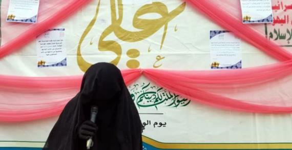 حجة .. القطاع النسائي بمديريتي كشر ومبين يُحيي ذكرى يوم الولاية