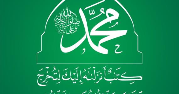 كحلان الشرف بحجة تدشن فعاليات إحياء ذكرى المولد النبوي