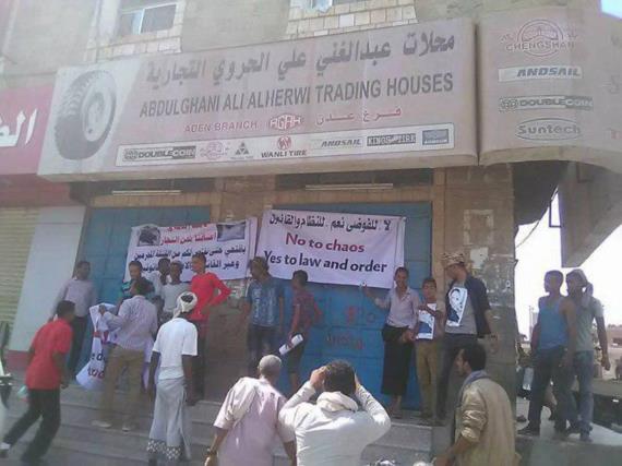 الكشف عن جرائم العدوان ضد العمال وقطاع العمل بالمحافظات الجنوبية