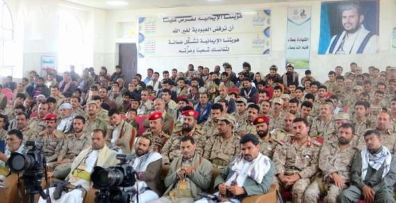 قوات حرس الحدود بصعدة تنظم فعالية بمناسبة الذكرى السنوية للصرخة
