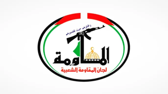 لجان المقاومة في فلسطين تدين العدوان الأميركي البريطاني على اليمن