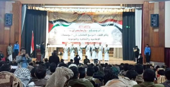 لقاء موسع بصنعاء للعاملين في المؤسسات الإعلامية والثقافية والتوعوية