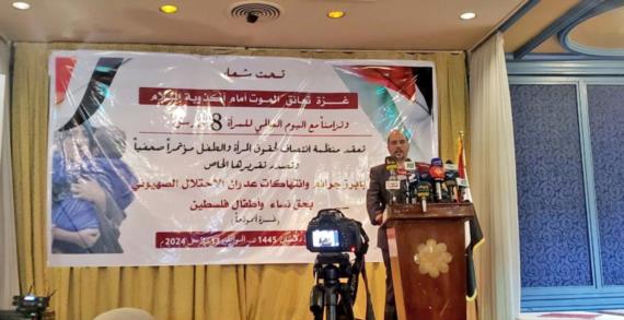 مؤتمر صحفي لمنظمة انتصاف يستعرض جرائم العدو الصهيوني بحق الشعب الفلسطيني