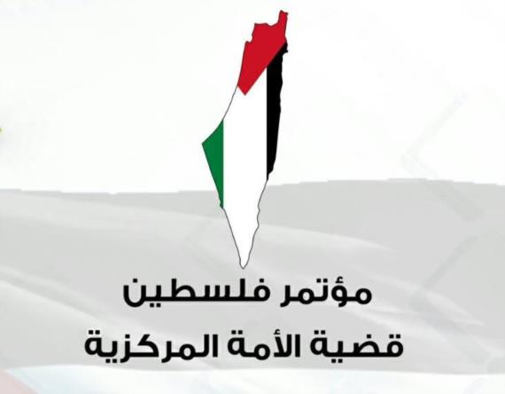 بدء أعمال المؤتمر العلمي”فلسطين.. قضية الأمة المركزية” بالعاصمة صنعاء