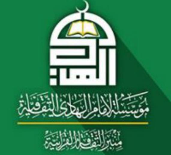 مؤسسة الإمام الهادي تكشف تفاصيل المسلسل الرمضاني “العاقبة”يعرض على قناة المسيرة...