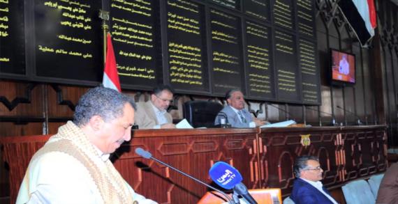 مجلس النواب يستنكر تعليق الرحلات ويؤكد حق الشعب اليمني في الدفاع عن ثرواته