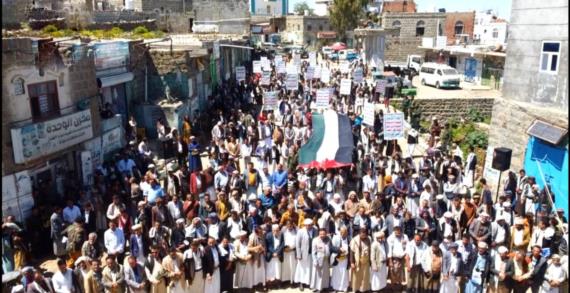 مسيرة حاشدة في ريمة تدعو لمساندة الشعب الفلسطيني ودعم المقاومة