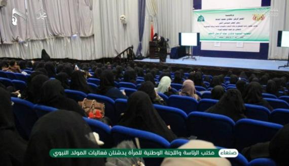 مكتب الرئاسة واللجنة الوطنية يدشنان فعاليات المولد النبوي الشريف