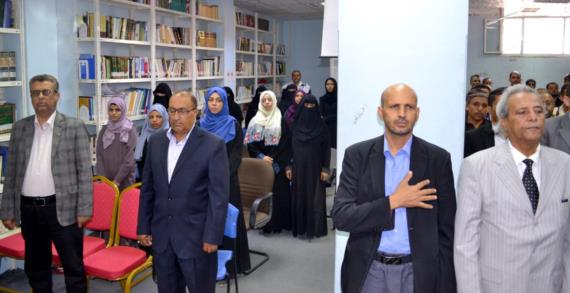 ندوة بصنعاء حول الهيمنة الامريكية والتداعيات الكارثية لقرارات مجلس الأمن على واقع حقوق الإنسان