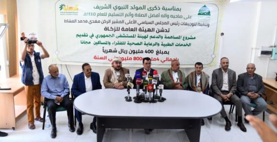 هيئة الزكاة تدشن مشروع دعم المستشفى الجمهوري بأربعة مليارات و800 مليون ريال