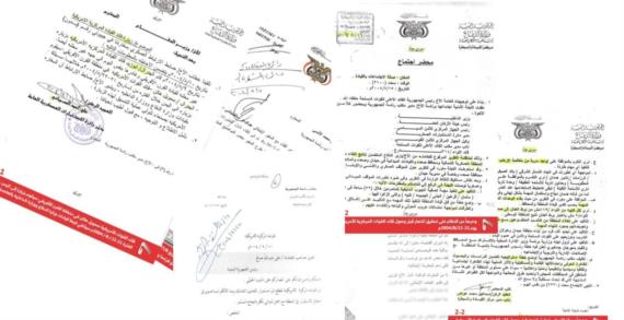 وثائق تكشف المشاركة الأمريكية في الحرب الأولى ضد الشهيد القائد