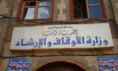 وزارة الإرشاد تدين إساءة متحدث الحزب الحاكم الهندي للرسول الأكرم