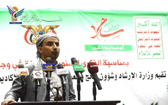 وزارة الإرشاد وأكاديمية القرآن الكريم تنظمان فعالية خطابية بعنوان “الصرخة في وجه المستكبرين”