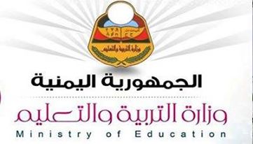 وزارة التربية تعلن جداول اختبارات الشهادة العامة للعام الدراسي 1445هـ