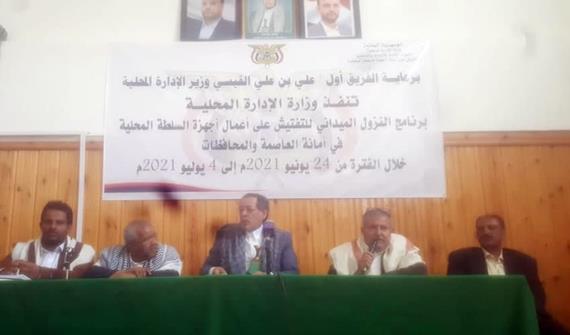 وزير الإدارة المحلية يؤكد على تطوير أداء أجهزة السلطة المحلية